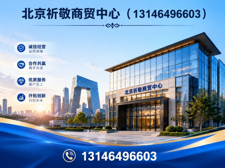 北京北京废旧物资回收展示图
