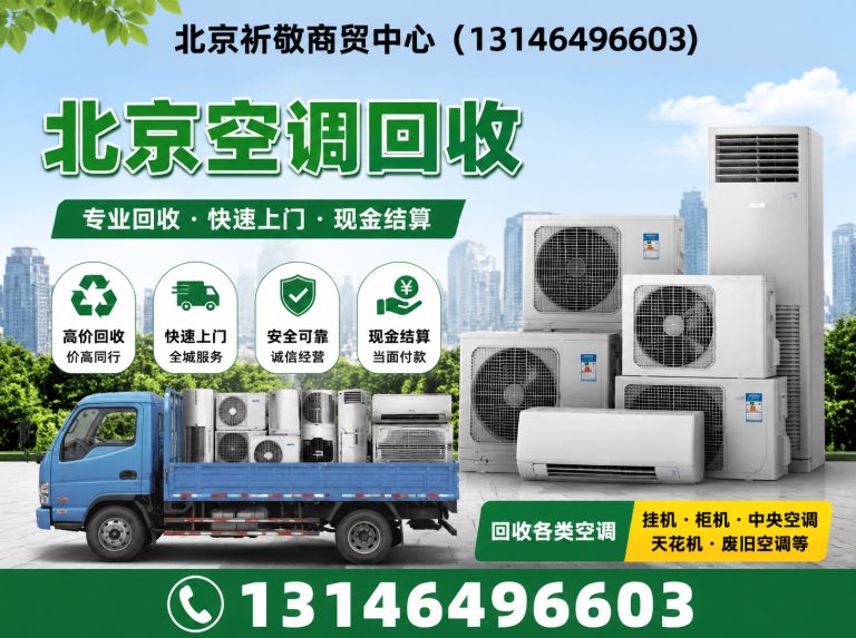 北京一站式清运服务展示图