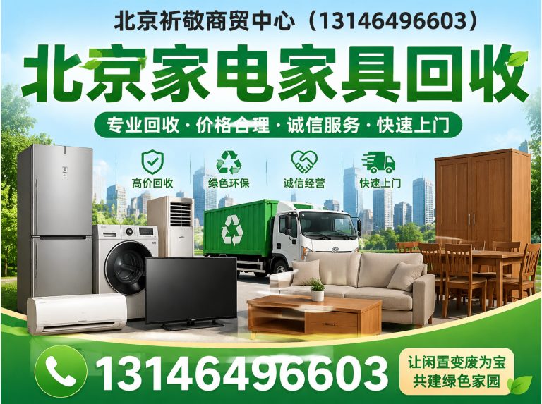 北京北京厨房设备回收展示图